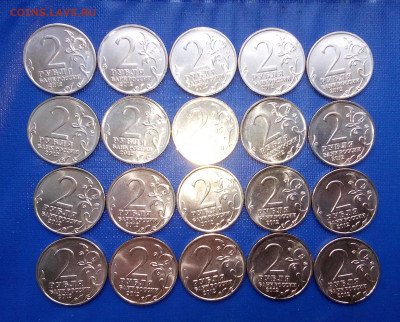 ФИКС. 2 рубля Эмблема празднования 200 летия победы - IMG_20200222_172320