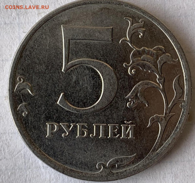 5 рублей 2017 года ммд - IMG_2792.JPG