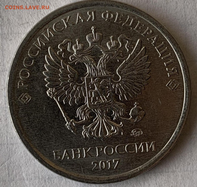 5 рублей 2017 года ммд - IMG_2795.JPG