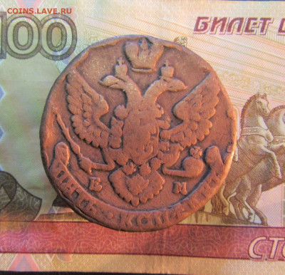 5 КОПЕЕК 1792 г ЕМ        до 20.03.  до 22 ч - IMG_7435.JPG