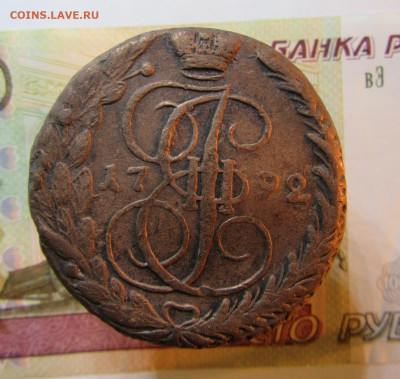 5 КОПЕЕК 1792 г ЕМ        до 20.03.  до 22 ч - IMG_7493.JPG