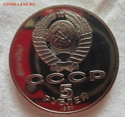 5 рублей "70 лет ВОСР', шайба. Определение подлинности - IMG_20200314_144021