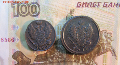 1 коп. 1829 г ЕМ. ИК  и 2 коп.1816 г КМ, АМ  до 20.03   22ч - IMG_7770.JPG