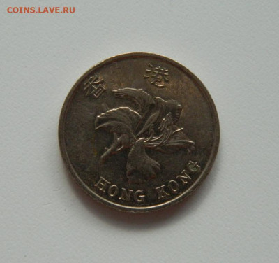 Гонконг 1 доллар 1998 г. с рубля! до 19.03.20 - DSCN0005.JPG
