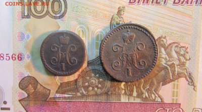 2 коп.1844 г и 1 коп. 1845 г Серебром С М  до 20.03  22ч - IMG_7783.JPG