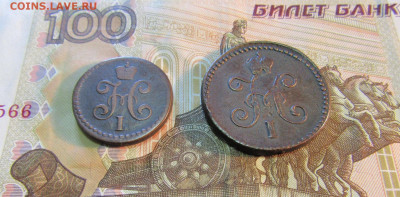 2 коп.1844 г и 1 коп. 1845 г Серебром С М  до 20.03  22ч - IMG_7786.JPG