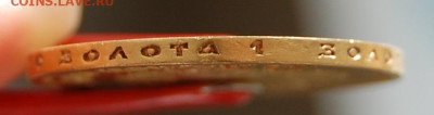 10 рублей 1899 - DSC_0756.JPG