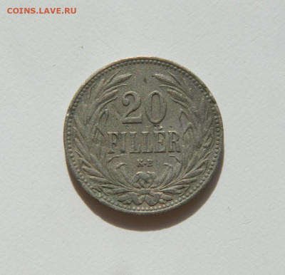 Венгрия 20 филлеров 1908 г. с рубля! до 19.03.20 - DSCN0019.JPG