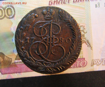 5 КОПЕЕК 1780 г ЕМ        до 18.11.  до 22 ч - IMG_7671.JPG