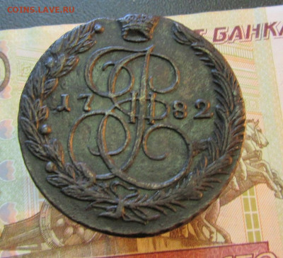 5 КОПЕЕК 1782 г    ЕМ        до 20.03.  до 22 ч - IMG_7717.JPG