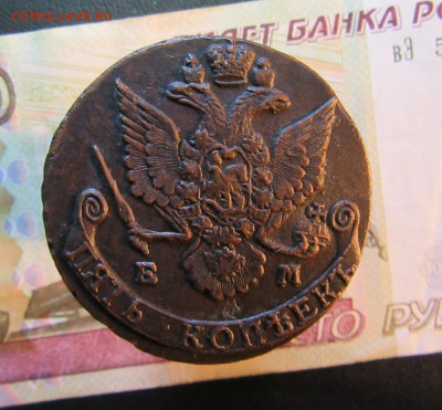 5 КОПЕЕК 1786 г    ЕМ        до 20.03.  до 22 ч - IMG_7693.JPG