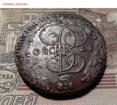 5 копеек 1780 ЕМ до 16.03 2020 22.00 мск - Без имени-2