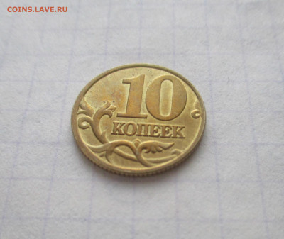 10 коп 2000 м в штемпельном блеске 20.3.20 в 22.00 мск - IMG_0012.JPG