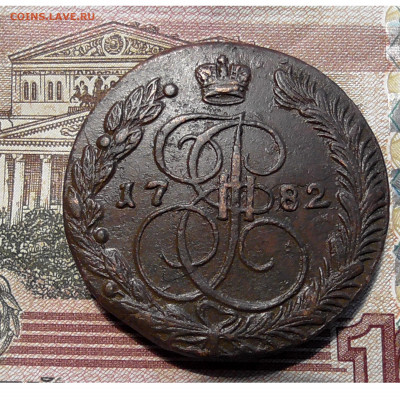 5 копеек 1782 ЕМ до 16.03 2020  22.00 мск - Без имени-1