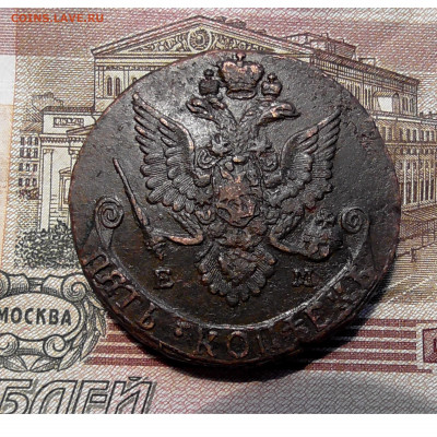 5 копеек 1782 ЕМ до 16.03 2020  22.00 мск - Без имени-3