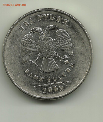 2 рубля 2009М. Н-4.4? - swe