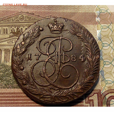 5 копеек 1784 ЕМ до 16.03.2020 22.00 мск - Без имени-1