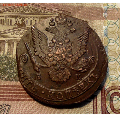 5 копеек 1784 ЕМ до 16.03.2020 22.00 мск - Без имени-2