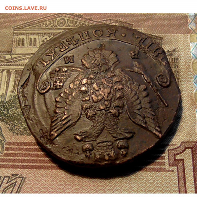 5 копеек 1784 ЕМ до 16.03.2020 22.00 мск - Без имени-3