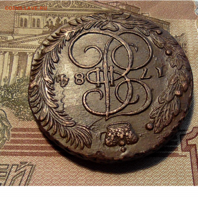 5 копеек 1784 ЕМ до 16.03.2020 22.00 мск - Без имени-4