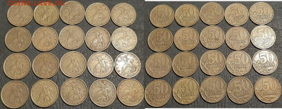 50 копеек 1999 сп 20 штук до 20 03 2020 22-00 мск - 20200307_071310