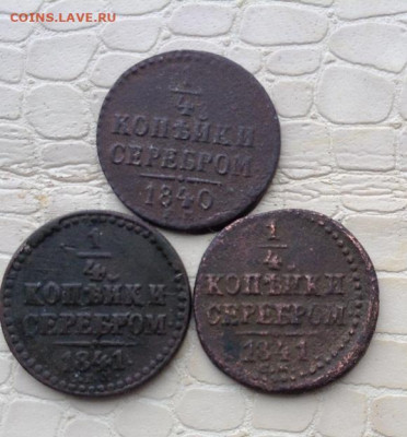 4 к. - 3 шт.  1840(ем). 1841(см). 1841(спм) - IMG_6092.JPG