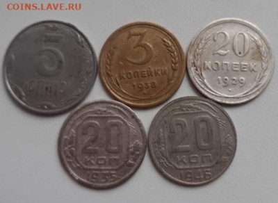20 копеек 1929,1935,1946; 3 копейки1938. До 20.03.2020 22:00 - image