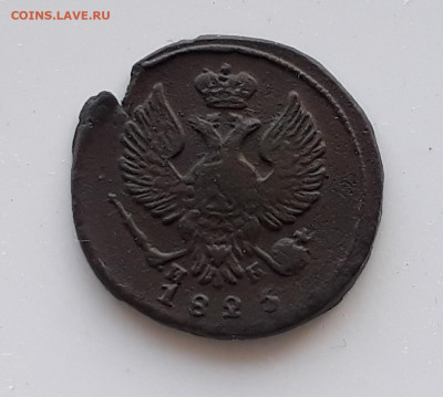 Деньга 1825 - 20200314_140550[1]