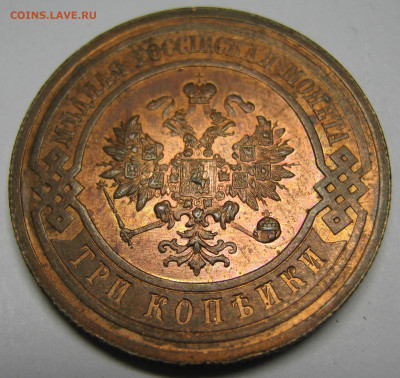 3 копейки 1915 с блеском до 19-03-20 в 22:00 - Россия 3 копейки 1915   161-30-2678-5
