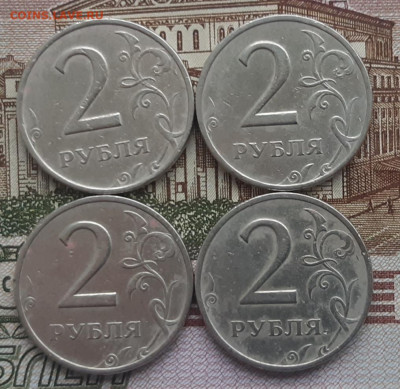 2 рубля 1999г.ММД 4 штуки одним лотом до 17.03.2020г. - 20200314_172101