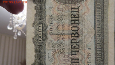 1 ЧЕРВОНЕЦ 1937 А UNC до 18.03.20 до 22:10 МСК - po zakazu1