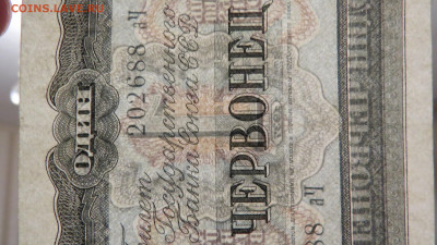 1 ЧЕРВОНЕЦ 1937 А UNC до 18.03.20 до 22:10 МСК - [