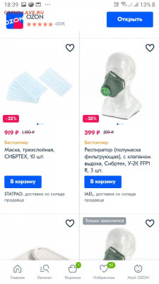 N-CoV(CoronaVirus) КоронаВирус.Последние новости - Screenshot_20200314-183947_Samsung Internet