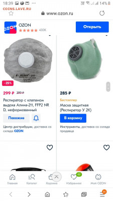 N-CoV(CoronaVirus) КоронаВирус.Последние новости - Screenshot_20200314-183927_Samsung Internet