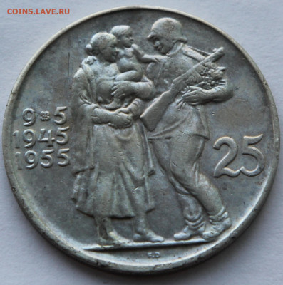 25 крон Чехословакия 1955 Освобождение от фашизма 22:0 18.03 - IMG_6482.JPG