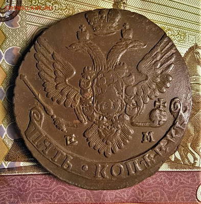 5 копеек 1788 ем до 18.03.2020 22.00 по мск - 2