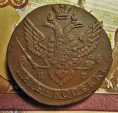 5 копеек 1790 ем до 18.03.2020 22.00 по мск - 2
