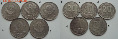 20 копеек 1943г 5 шт. помогите с определением разновидностей - DSC020570