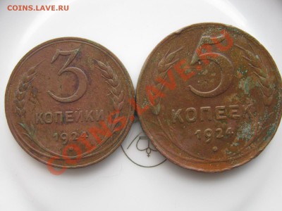 5,3 копейки 1924 г . до 30.08.11 - СССР 002