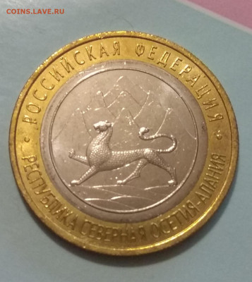 10 рублей 2013 Алания ,гурт Сочи.  Оценка. - IMG_20200314_201654