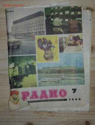 Журнал Радио 1980 до 20.03.2020 22:00 МСК - 20200314_183244