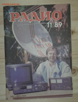 Журнал Радио 1989 20.03.2020 22:00 МСК - 20200314_182835