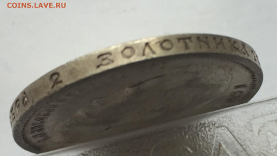 50 копеек 1913 ВС с 200 - 2020-03-14 16-24-55.JPG