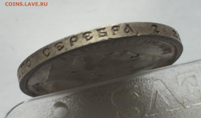 50 копеек 1913 ВС с 200 - 2020-03-14 16-24-50.JPG