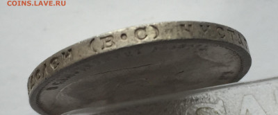 50 копеек 1913 ВС с 200 - 2020-03-14 16-24-39.JPG
