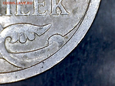 5 копеек 2007 ММД 5.12В? - 333