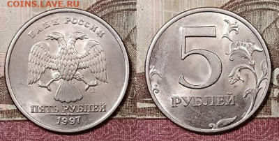 5 р 1997 СПМД(4) ШТ.БЛЕСК 14.3.2020 в 22:00 - 043