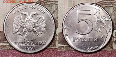 5 р 1997 СПМД(4) ШТ.БЛЕСК 14.3.2020 в 22:00 - 038