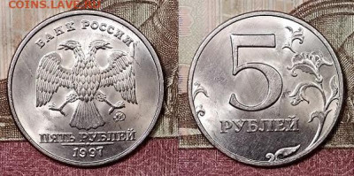 5 р 1997 ММД(4) ЯРК.ШТ.БЛЕСК 14.3.2020 в 22:00 - 055