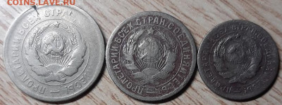 10,15,20 копеек 1931 г. до 18.03.20 в 22.00 - 20200314_211711
